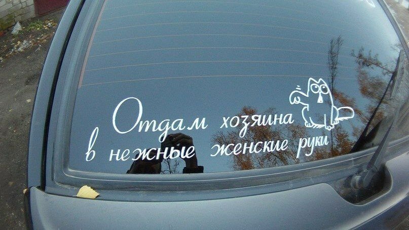 Плоттерная резка на авто